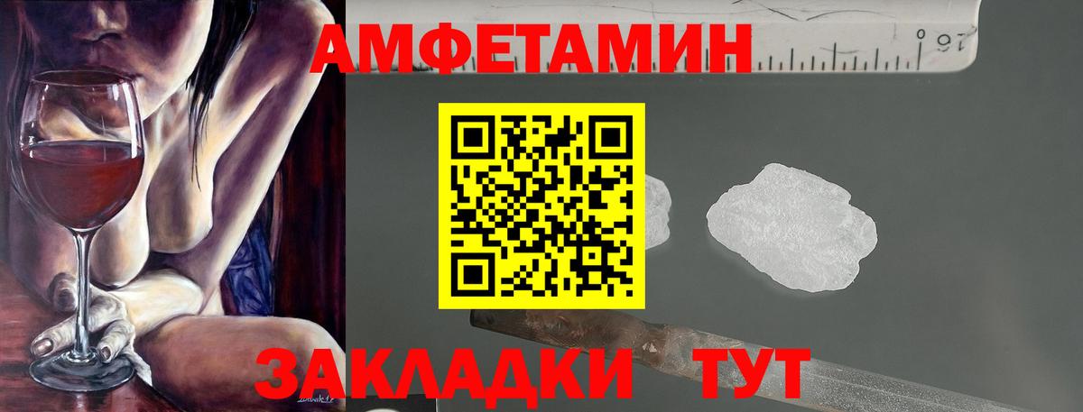 Amphetamine 97% Звенигород