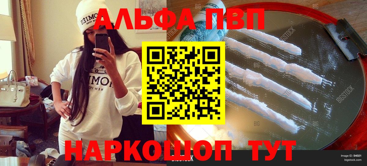 Alfa_PVP СК  Alpha-PVP мука  Вход с VPN  Звенигород  A-PVP СК КРИС 