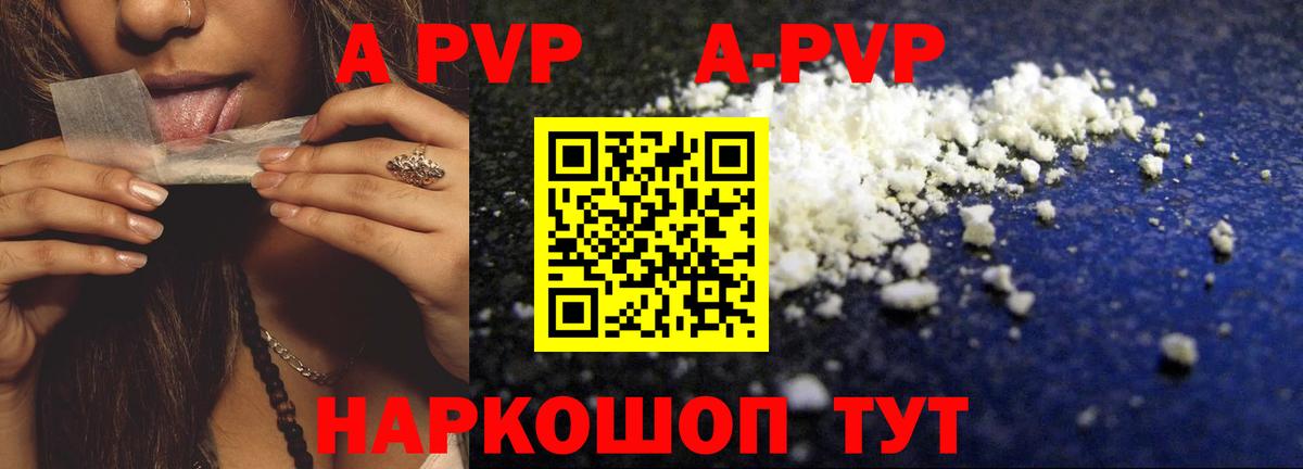 Alpha-PVP Соль Звенигород