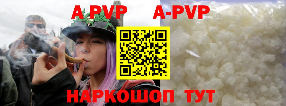 как найти закладки  A-PVP кристаллы  Alpha-PVP VHQ  Звенигород  Alpha-PVP СК КРИС 
