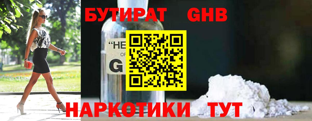 Звенигород  БУТИРАТ BDO  Вход с VPN 