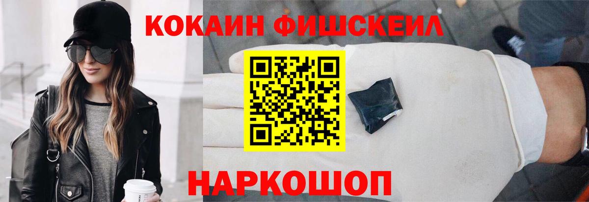 наркошоп  Звенигород  Cocaine Колумбийский  COCAIN VHQ 