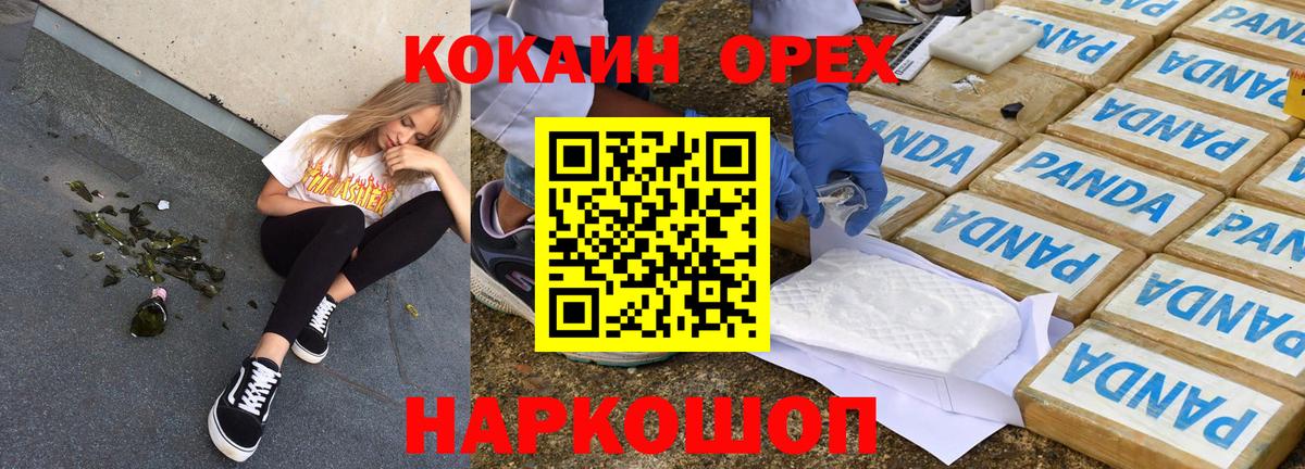 Cocaine VHQ  Вход с VPN  КОКАИН  Звенигород  COCAIN 98% 