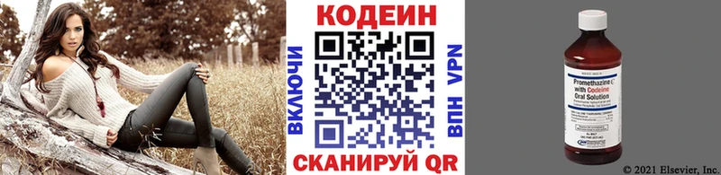 где купить наркотик  Звенигород  Codein напиток Lean (лин) 