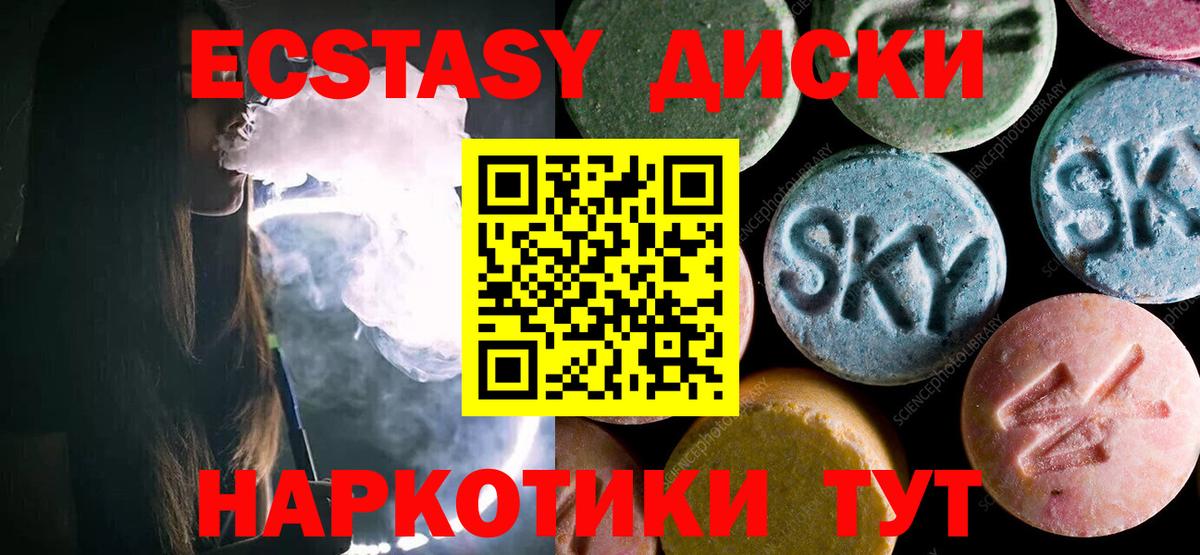 ОМГ ОМГ ссылка  ЭКСТАЗИ Punisher  Ecstasy mix  Вход с VPN  Звенигород 