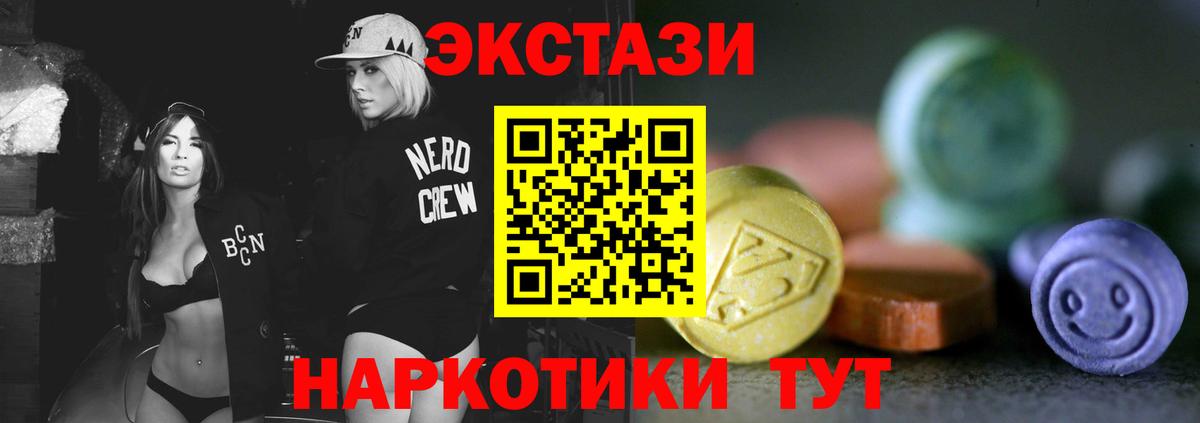Ecstasy круглые Звенигород
