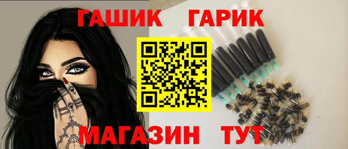 ГАШ Ice-O-Lator  Вход с VPN  Гашиш  Звенигород 