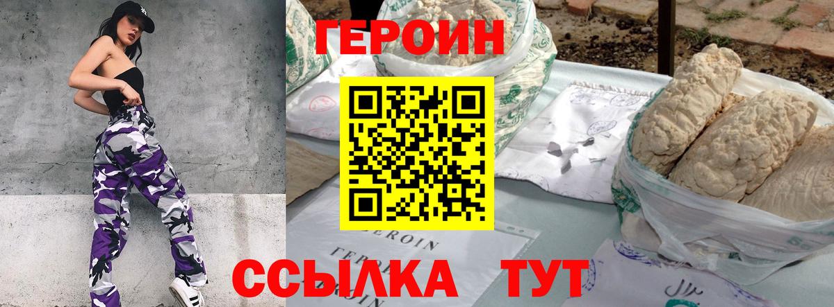 Героин афганец Звенигород