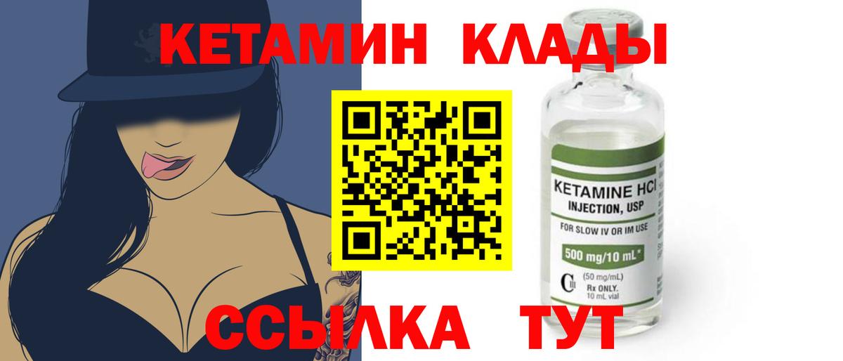 КЕТАМИН VHQ  Вход с VPN  Кетамин ketamine  Звенигород 