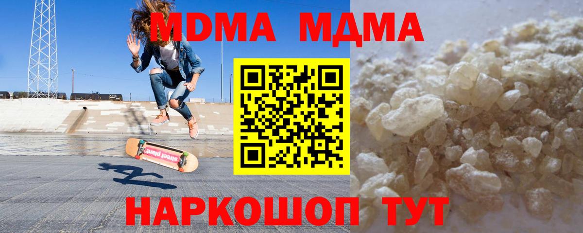 МДМА  Звенигород  MDMA VHQ  МДМА молли 