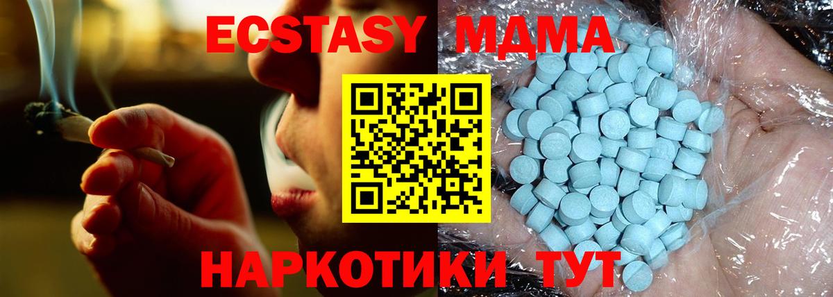 MDMA Molly Звенигород