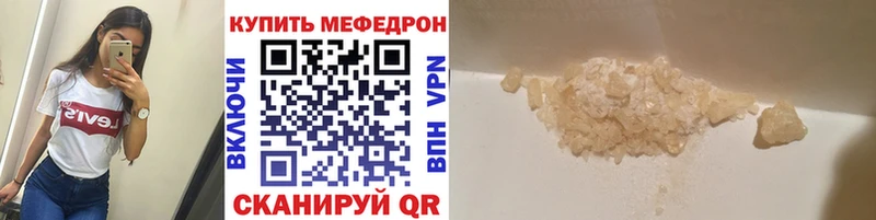МЯУ-МЯУ мука  где купить наркоту  Звенигород 