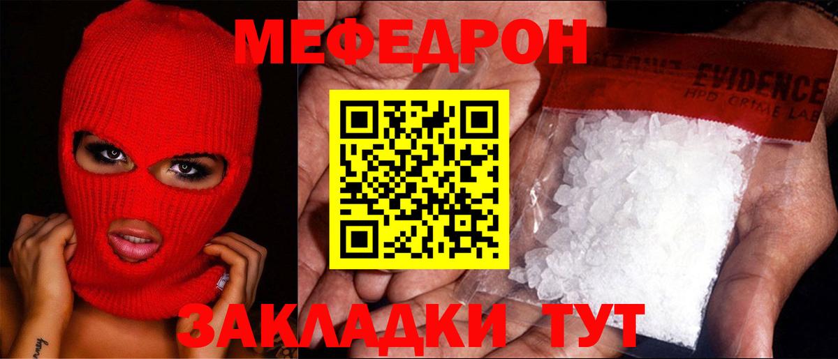 Меф mephedrone  Звенигород  МЕФ VHQ 