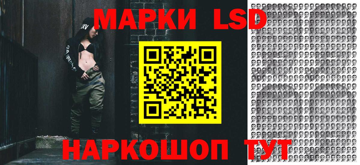 Звенигород  Марки 25I-NBOMe 1500мкг  Вход с VPN 