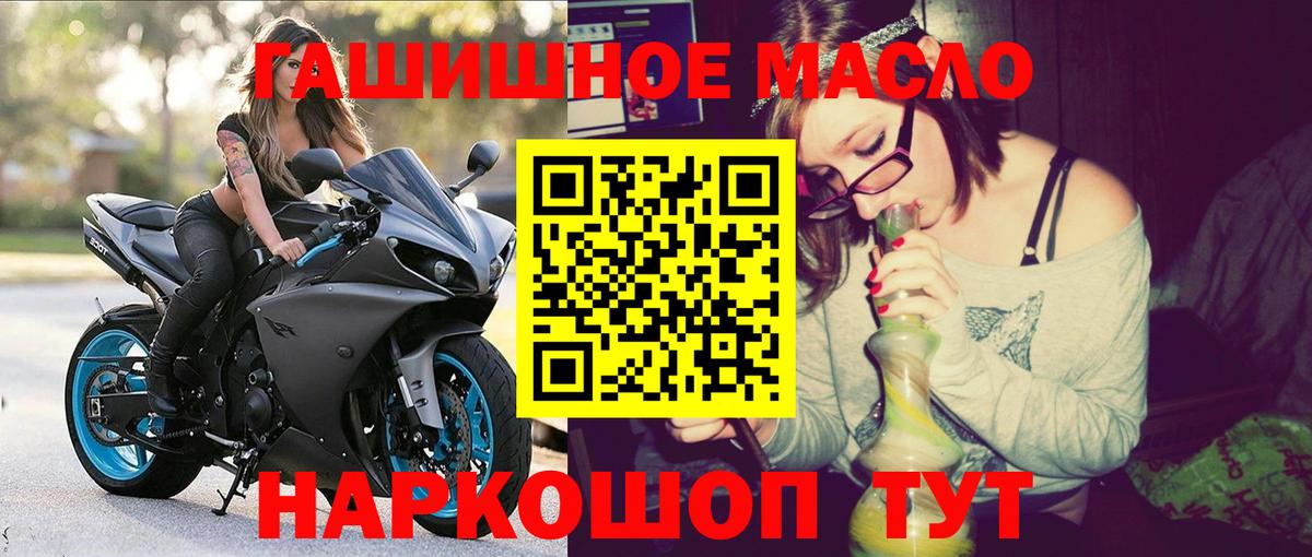 Дистиллят ТГК концентрат  ТГК Wax  omg ссылки  Звенигород  Вход с VPN 