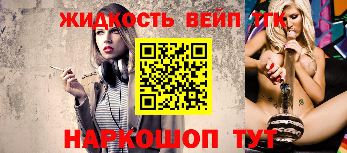 Дистиллят ТГК THC oil Звенигород